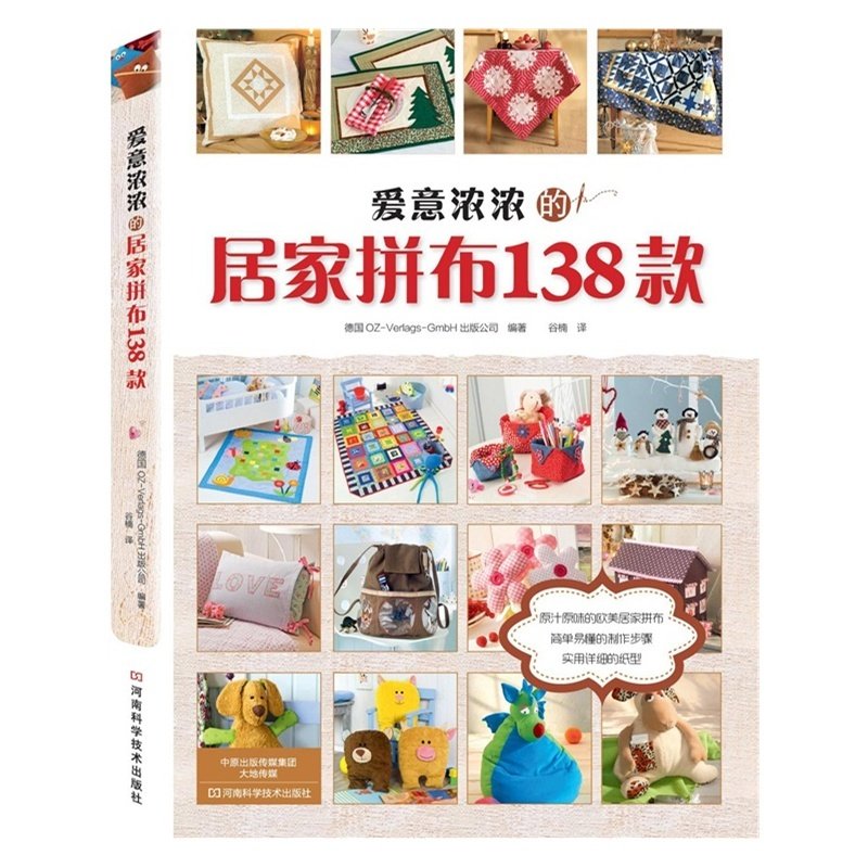 Libro de 138 patrones de acolc - Science Project Homemade reseña y precio